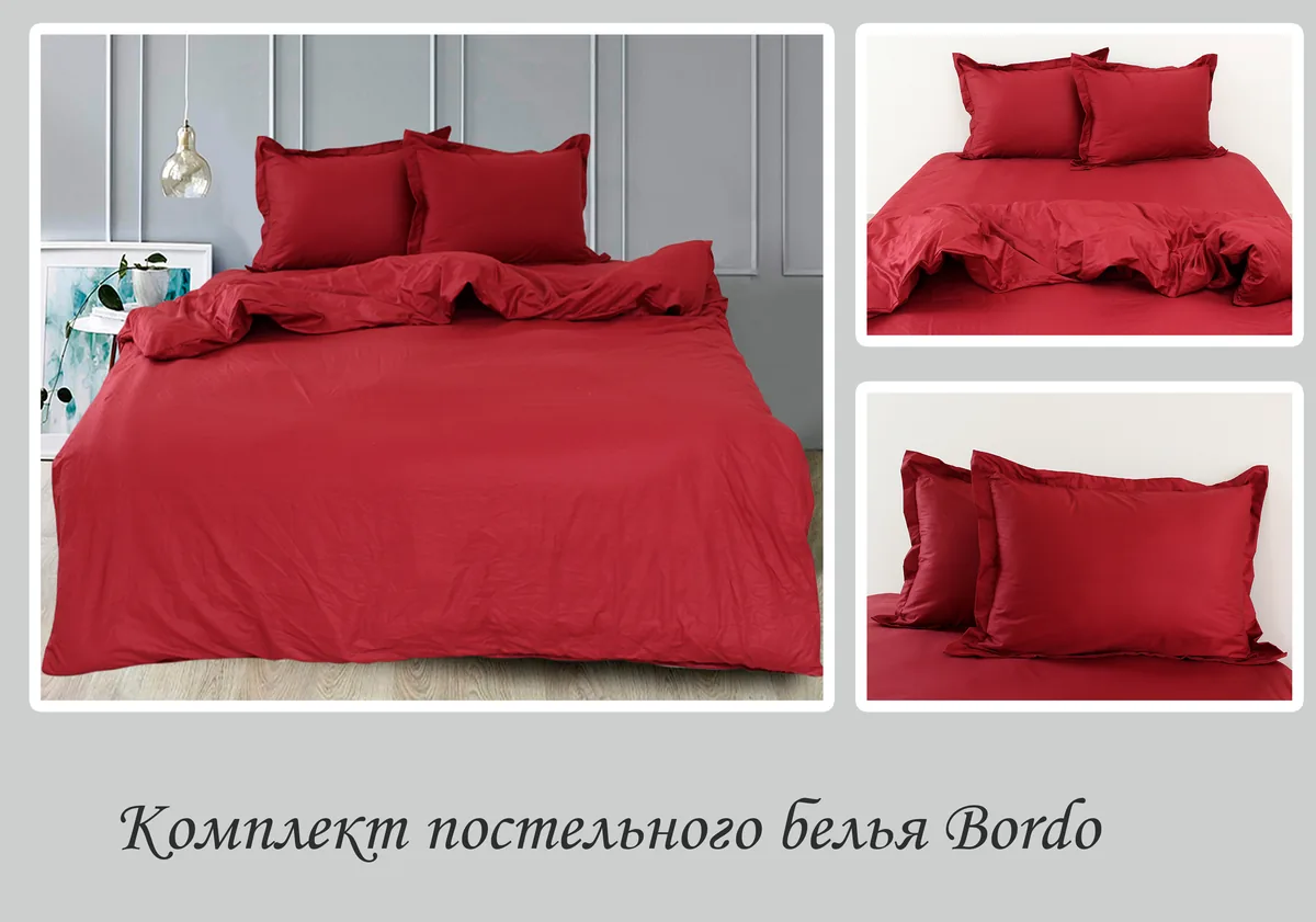 Комплект постільної білизни Bordo