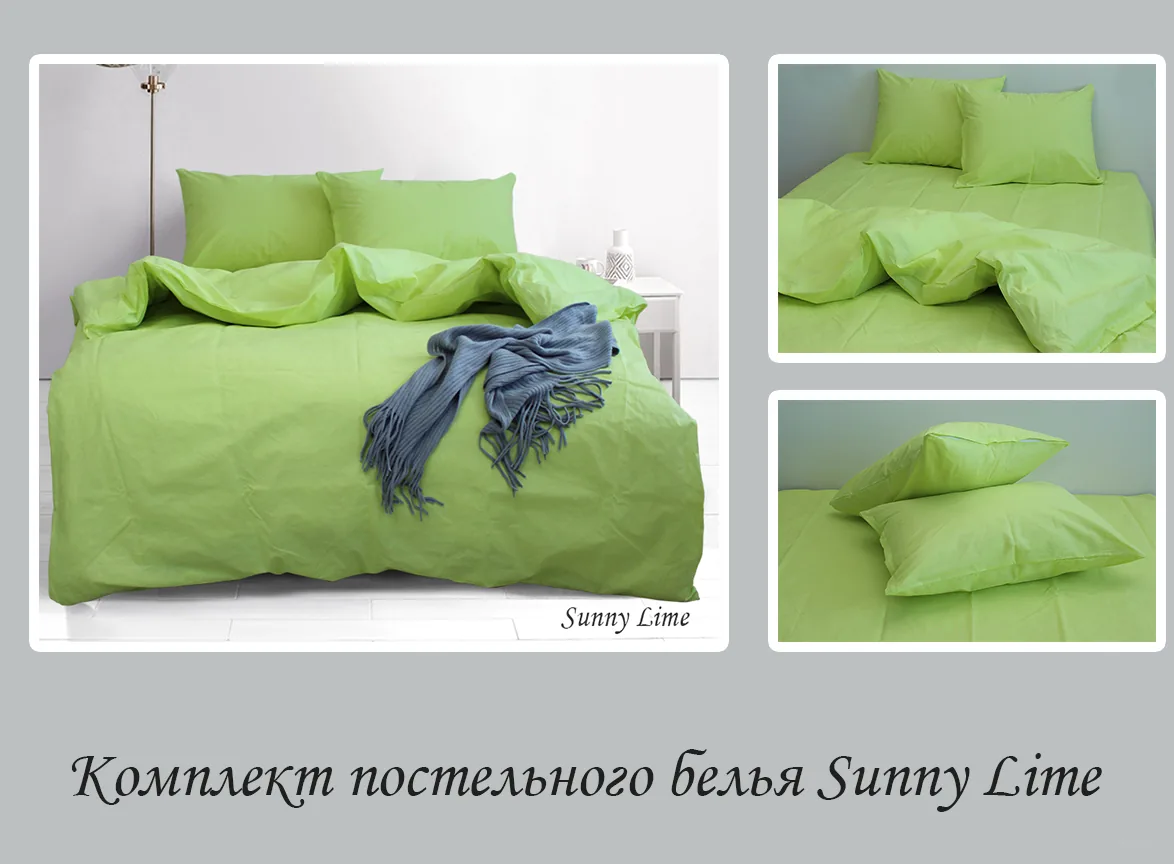 Комплект постільної білизни 2-сп. Sunny Lime