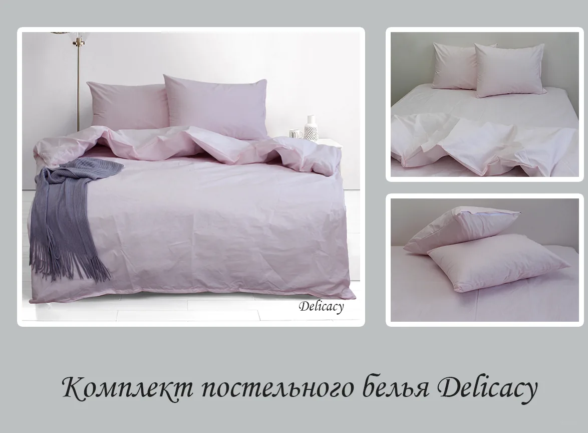 Комплект постільної білизни евро Delicacy