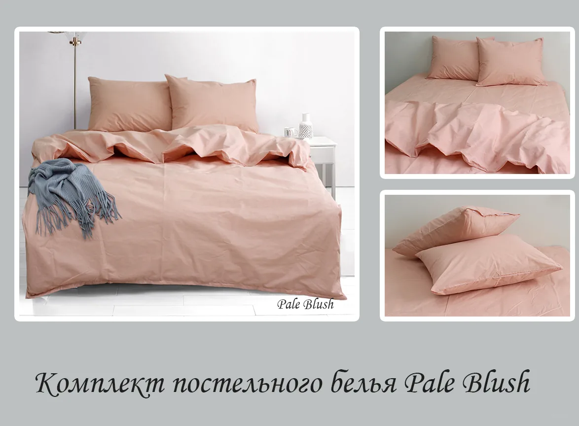 Комплект постільної білизни семейный Pale Blush