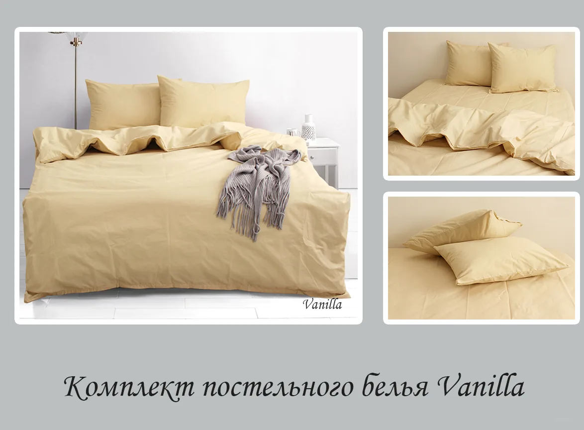 Комплект постільної білизни семейный Vanilla