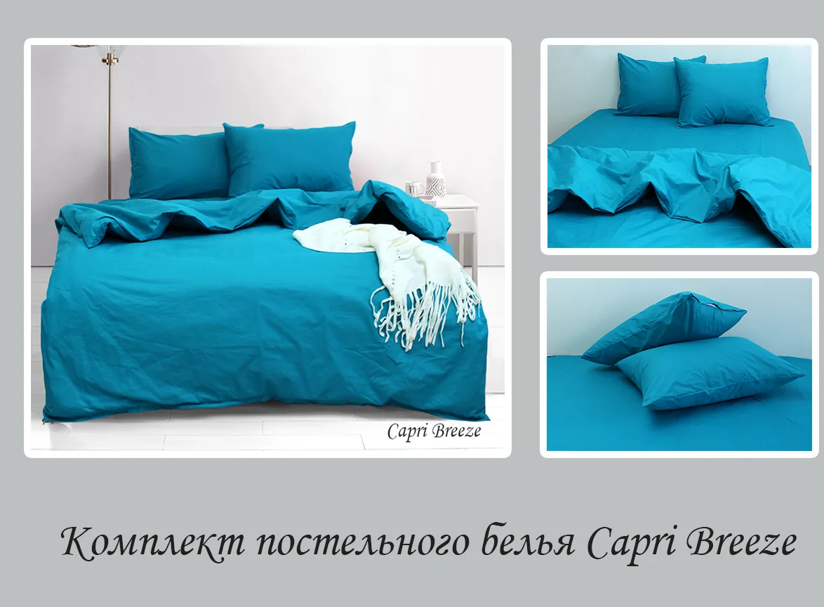 Комплект постільної білизни emax Capri Breeze