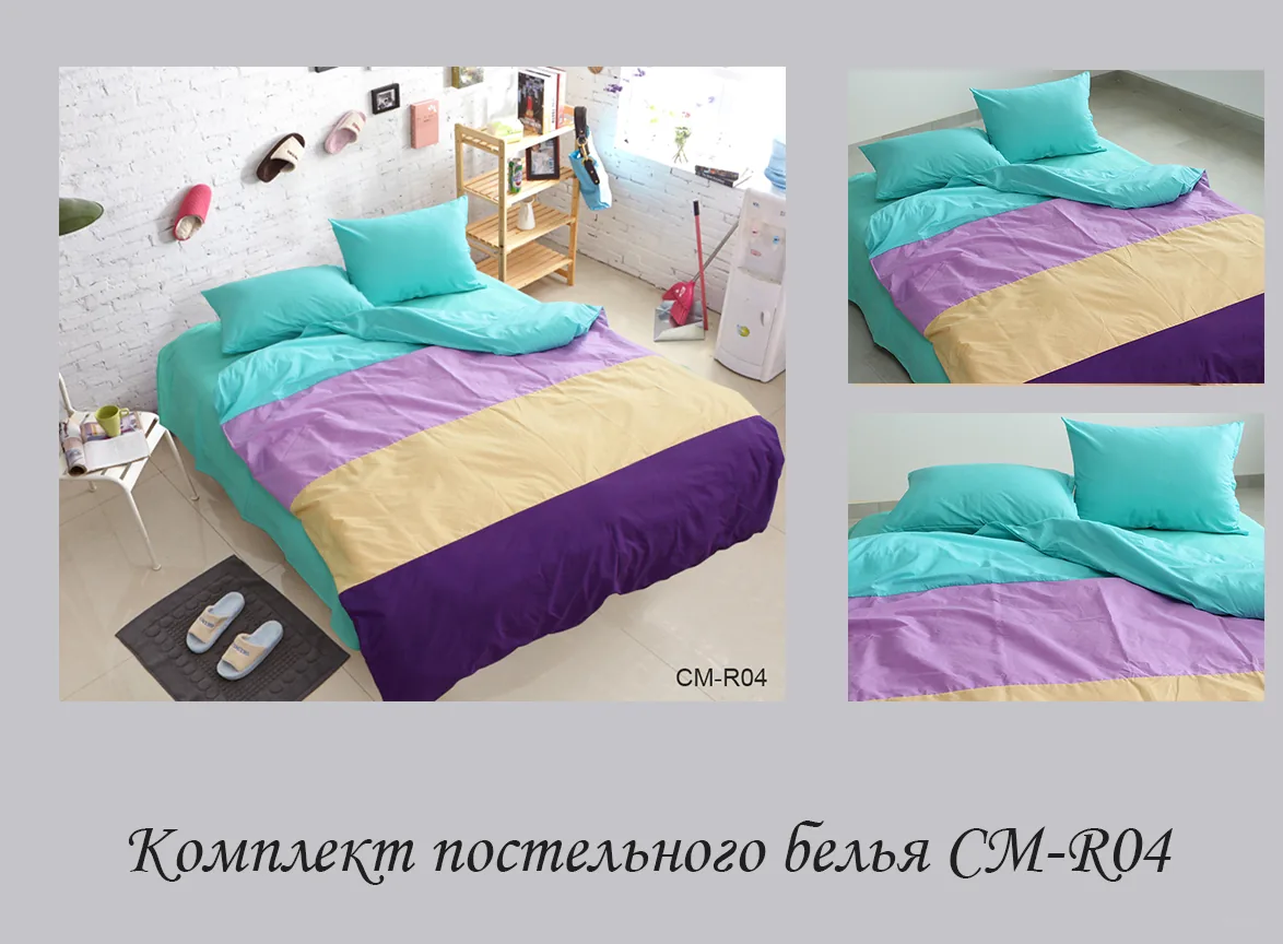 Color mix 1,5-спальний CM-R04