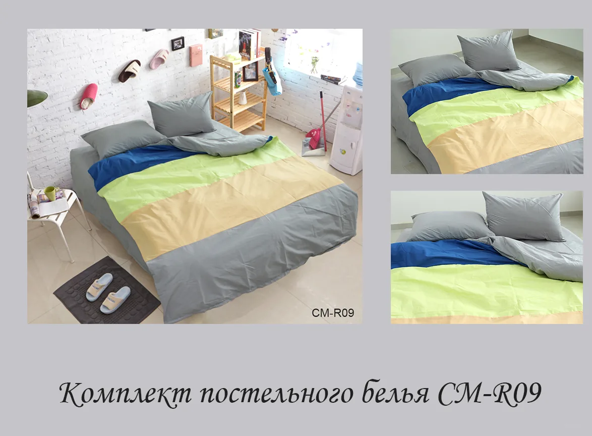 Color mix 2-спальний CM-R09