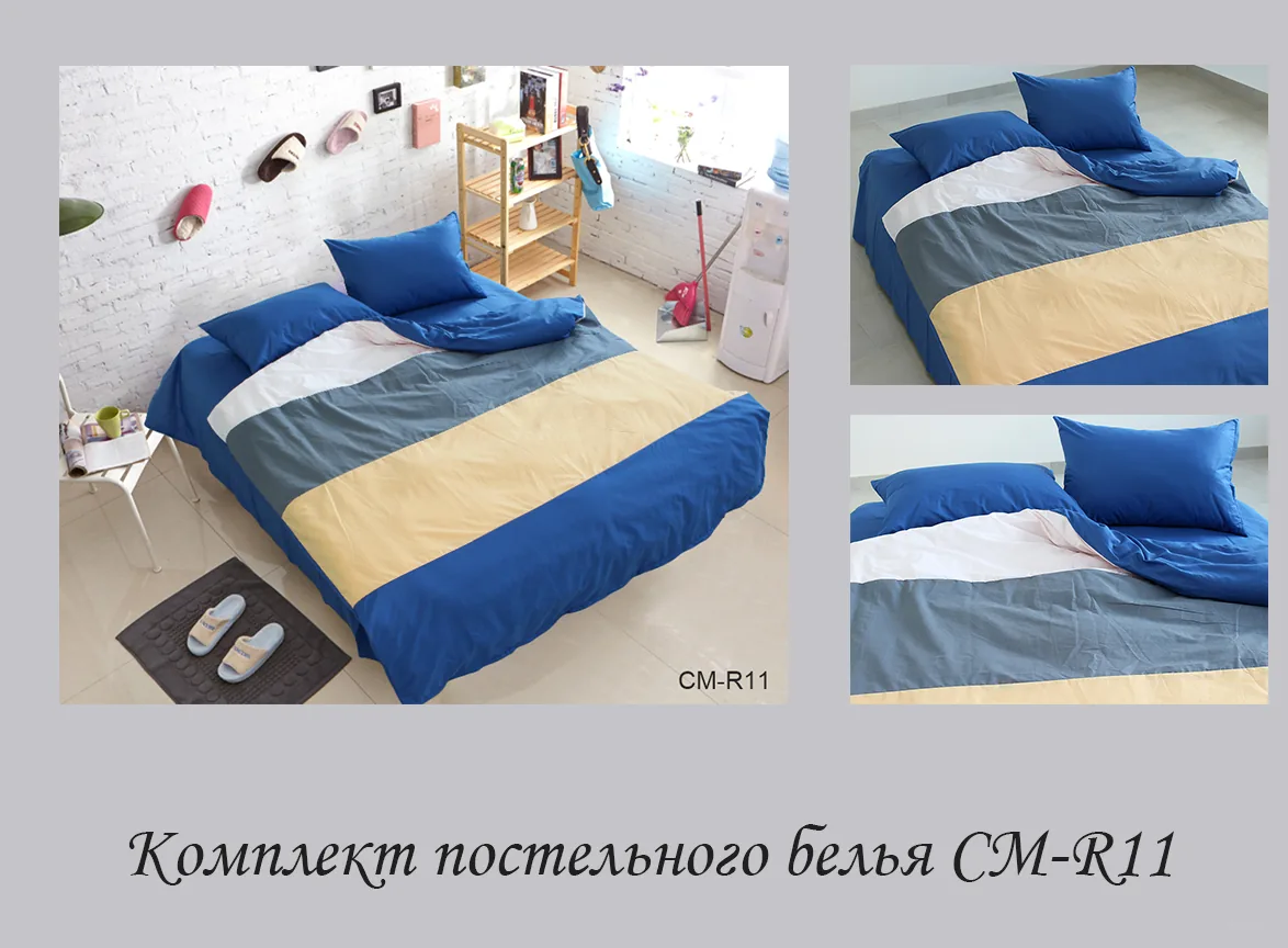 Color mix 2-спальний CM-R11