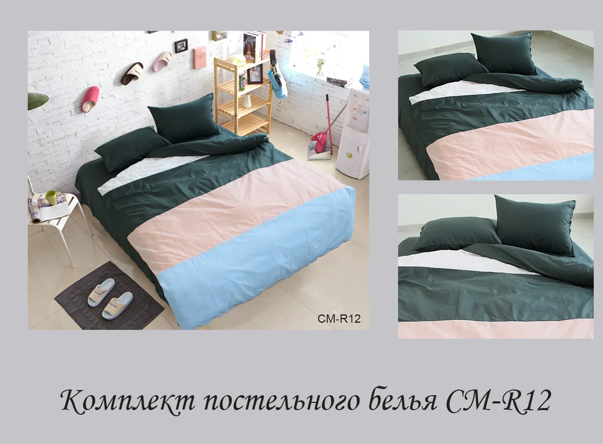 Color mix 2-спальний CM-R12