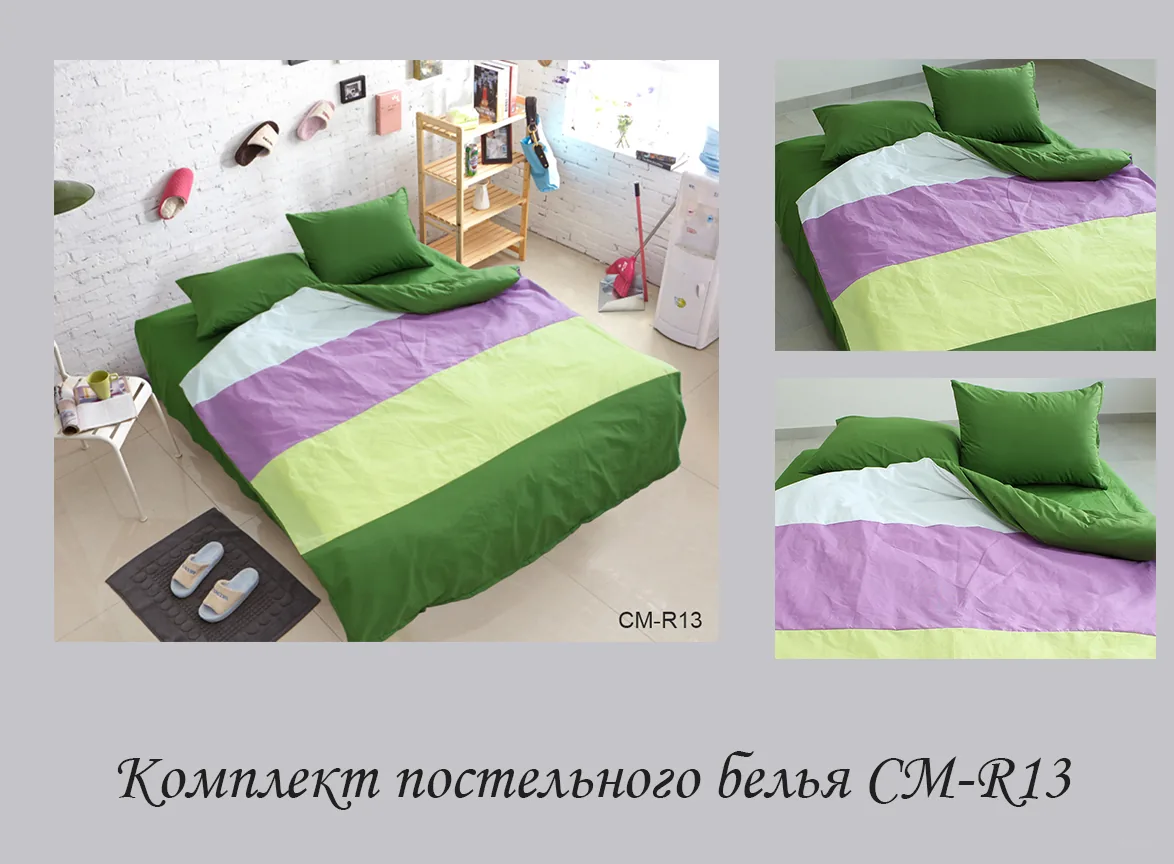 Color mix 2-спальний CM-R13
