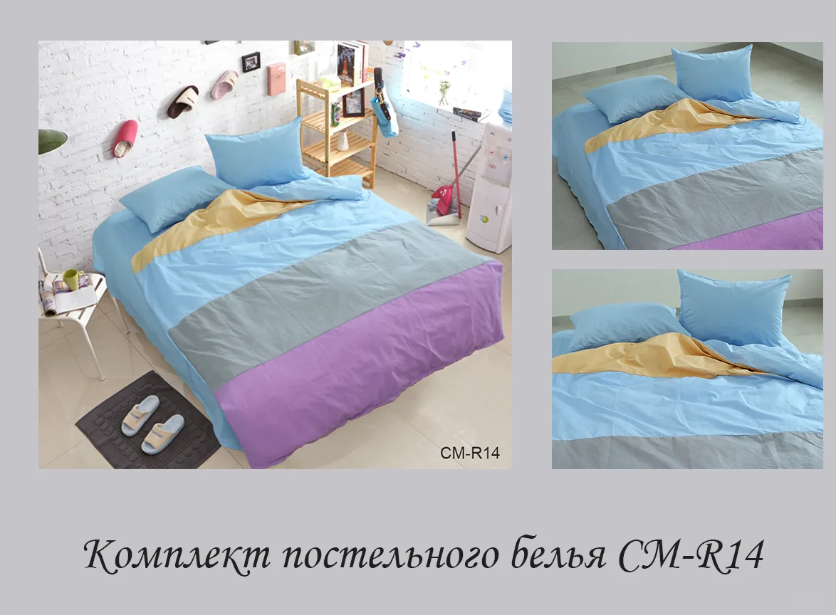 Color mix 2-спальний CM-R14