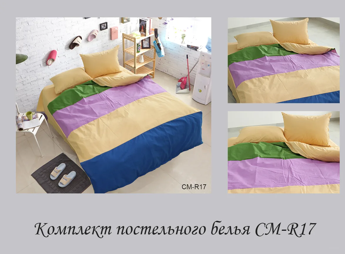 Color mix 2-спальний CM-R17