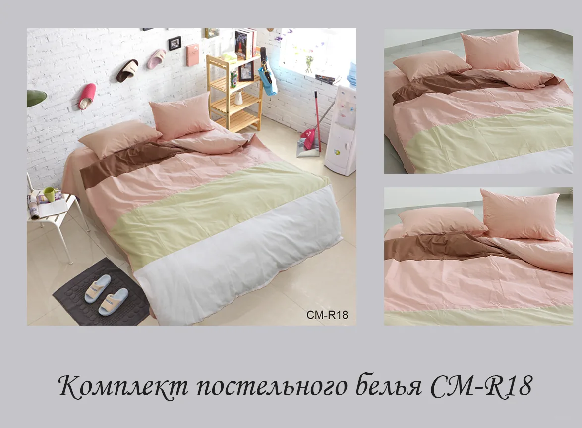 Color mix 2-спальний CM-R18