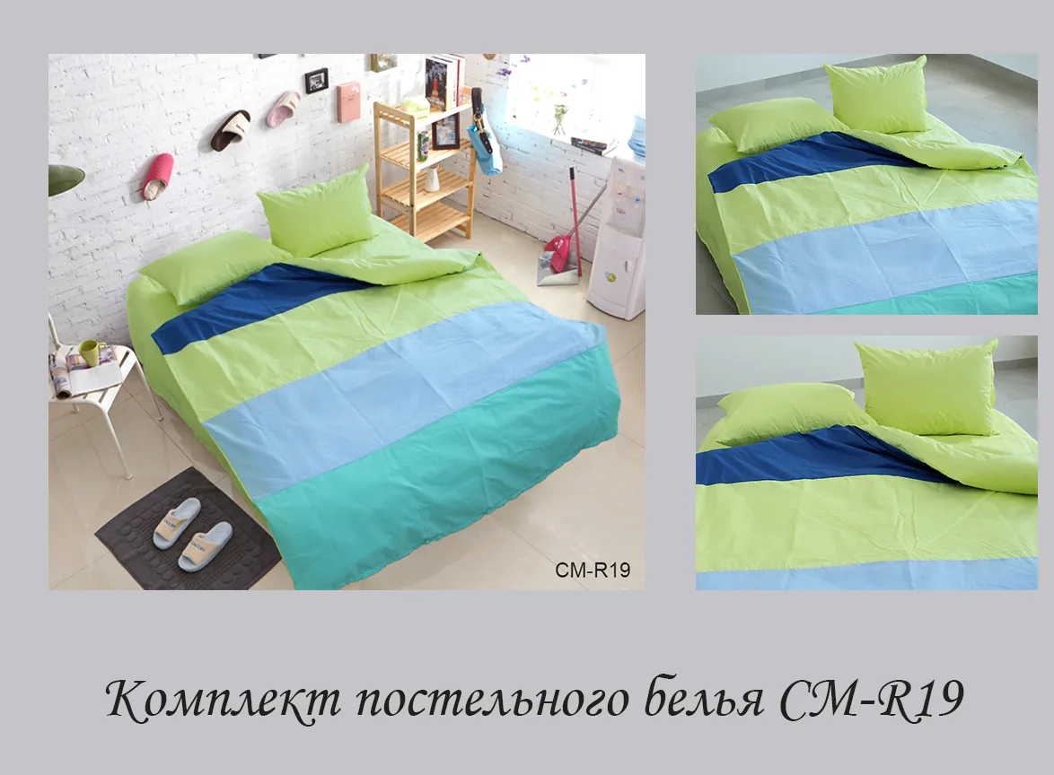 Color mix 2-спальний CM-R19