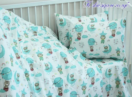 Дитячий комплект До зірок блакитна